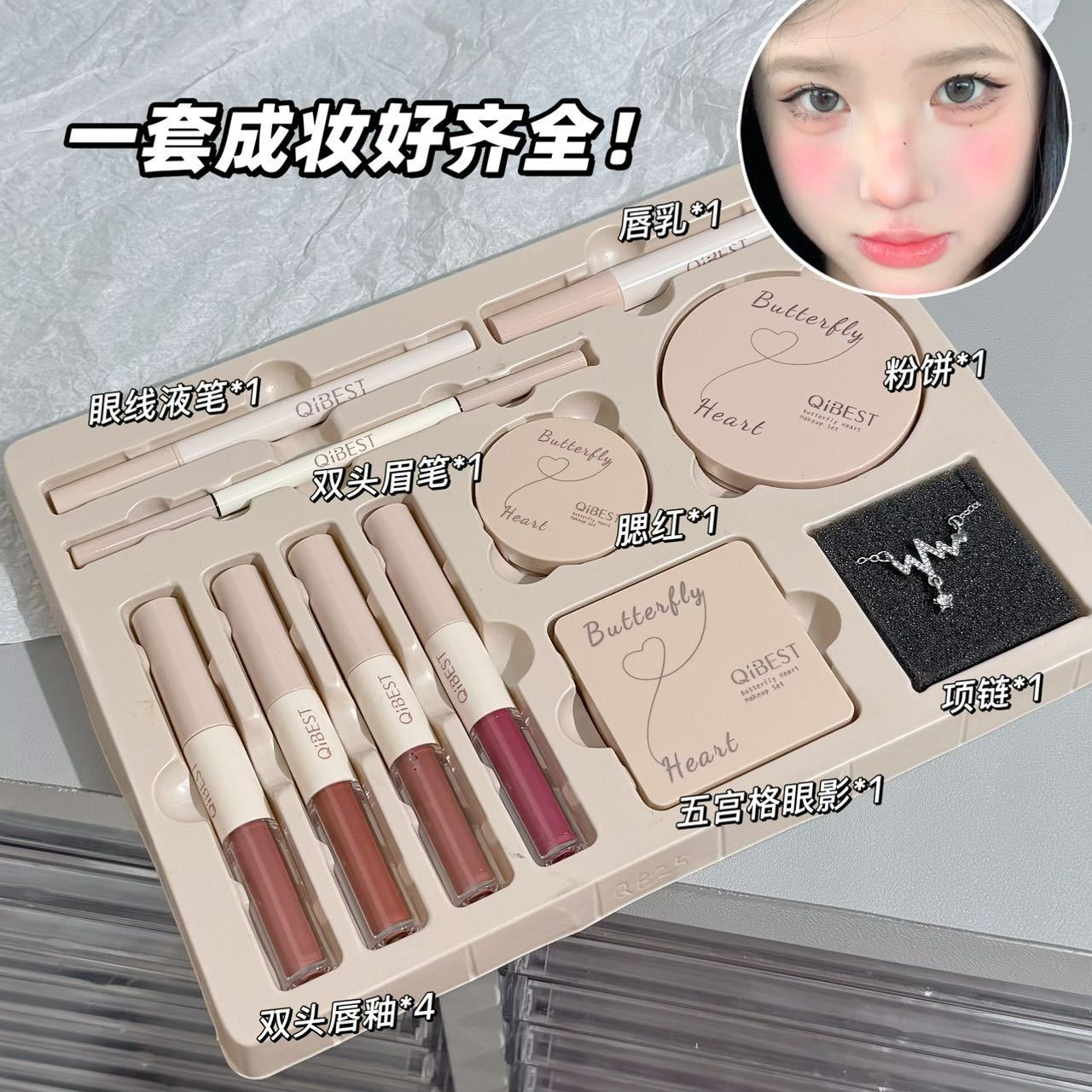 All-in-One Makeup Kit – Complete Everyday Beauty Set